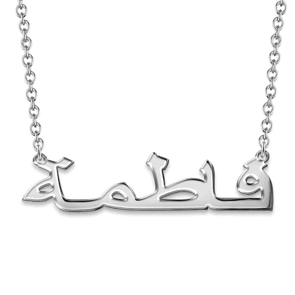 Personalized Arabic Name Necklace In in Silver - Camillaboutiqueco camillaboutiqueshop.com